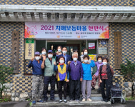 안동시 치매안심센터, ‘치매보듬마을’ 현판식 개최