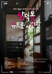 대구 중구, 개화기 의상 입고 삼덕동 시간여행 참여자 모집