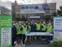대구 달성군 자연보호협의회, 기후변화 대응 캠페인 전개