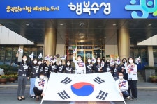 대구 수성구, 독도사랑으로 하나 되다