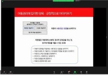 김해시, 2021년 어린이집 부모교육 개최