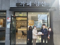 대구 남구청, ‘까페영선’ 기억카페 지정