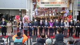 대구 달서구 월배신시장, 전통시장 시설현대화 인프라 구축