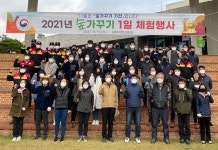 남부지방산림청, 숲가꾸기 1일 체험행사 개최