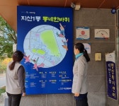 대구 수성구, ‘지산1동 동네한바퀴’ 마을지도 제작