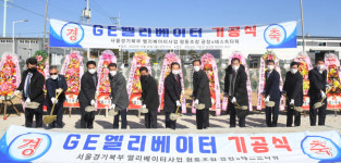 거창군, 세계 승강기 허브도시로 수직 상승