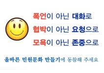 함양군, 신뢰와 감동의 민원행정을 펼치겠습니다