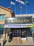군남면 옥계2리마을, 국내 유일 ‘에너지 안전마을’ 지정
