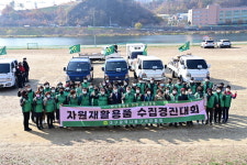 대구 동구 새마을회, 자원 재활용품 수집 경진대회 개최