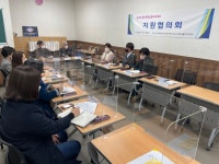 연천군청소년수련관 청소년방과후아카데미, 하반기 지원협의회 개최