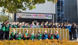 대구 서구, 상중이동 ‘사랑의 김장나눔행사’ 개최