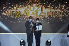 변광용 거제시장, 2021 서울 석세스 대상 기초행정 대상 수상