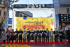 대구 동구청, 평화시장 닭똥집골목 명품 테마로드 준공식 개최