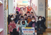 용문 메르헨어린이집 고사리손으로 모은 이웃돕기 성금 전달