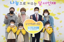대구 달서구 금봉어린이집, 달서인재육성장학재단에 후원금 전달