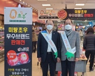 농협축산경제-밀양축협, 「2021 농·축협 축산물 우수브랜드 판매전」추진