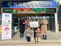 경산시립하양동서어린이집, 사랑의 저금통 기부