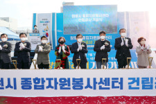 창원시, 종합자원봉사센터 건립공사 기공식 개최