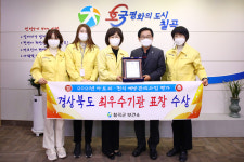 칠곡군 보건소, 2021년 보건사업 기관상 다수 수상