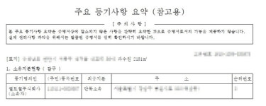 앨트웰, 수년간 불법행위로 행정처분 논란