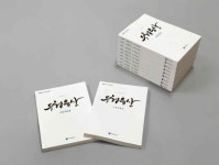 故 이매방·故 임이조의 춤인생이 담긴 『무형유산 기증자료집』발간