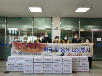 양동면 대한적십자, 새해맞이 떡나눔 행사 실시