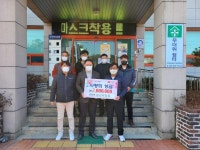 고령군 쌍림면, 사랑의 성금 기탁