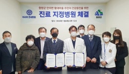 함양 안의면 황대마을, 대구 이시아 연세병원과 업무협약