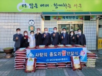 대구 서구 비산7동, 만평새마을금고 사랑의 좀도리 쌀 후원