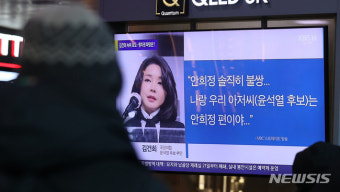 '김건희 통화'녹취록,  서울의소리 방송금지 가처분…오늘 심문