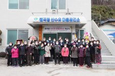 창원시, 마산합포구 예곡동 산수유 마을관리소 개소식 가져