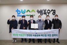 대구 수성구청・수성경찰서・전동킥보드, 대여사업자 업무협약 체결