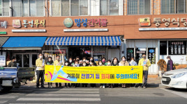 통영시, 1월 안전점검의 날 행사 추진