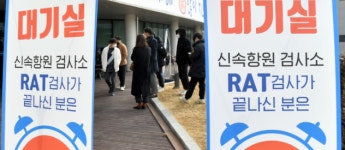 전국 신속항원검사 첫날 4만6170건 실시