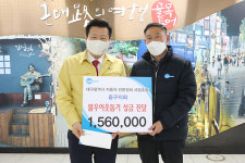 대구 자동차전문정비사업조합 중구지회, 불우이웃돕기 성금 기탁