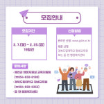 예천군, 경북도민행복대학 예천캠퍼스 교육생 모집