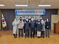 대구 남구 대명3동, 지역사회보장협의체 힘찬 출발
