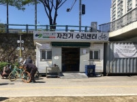 대구 남구, 자전거 수리센터 운영