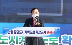 경주시, 숙원 ‘안강 중앙로 확장’ 준공식...착공 17년 만에 개통