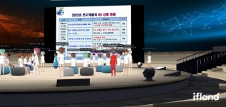 경북농기원, 메타버스 가상공간에서 업무회의