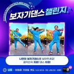 해외문화홍보원 코리아 콘텐츠 위크, ‘보자기 댄스 챌린지’ 진행