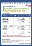 대구 달서구, 달서50플러스센터 봄학기 수강생 모집