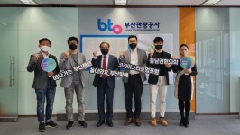 부산관광공사, ‘돌아와요 부산항에’ 릴레이 캠페인