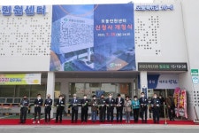창원시, 오동민원센터 신청사 개청식 개최