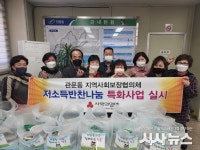 대구 북구 관문동 지역사회보장협의체, 저소득 반찬지원 특화사업 실시