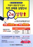 경산시, 자동차 종합(정기)검사 지연과태료 두 배로 부과