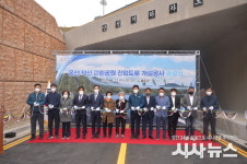 울주군, 온산 덕신 근린공원 진입도로 준공식 가져