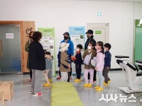 함양군, 병곡 초등학교 1~2학년과 병설유치원생 대봉힐링관 탐방