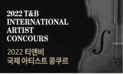 신예 아티스트 등용문 ‘2022 티앤비 국제 아티스트 콩쿠르’ 개최