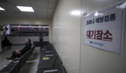 오늘부터 60대 이상 코로나 4차 접종…남은 물량 많지 않아